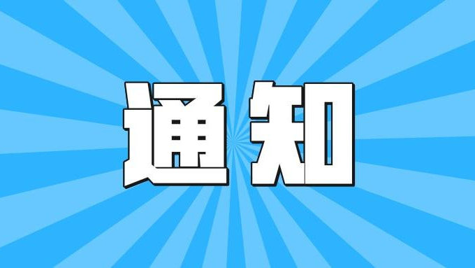 關(guān)于2023年度淮南市事業(yè)單位公開(kāi)招聘工作人員總成績(jì)的公告  （第二批）
