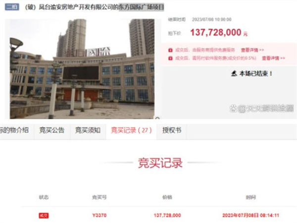 開(kāi)發(fā)商破產(chǎn)鳳臺一爛尾樓1.37728億被人接盤(pán)