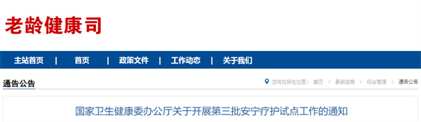 名單公布！淮南入選國家級試點(diǎn)！