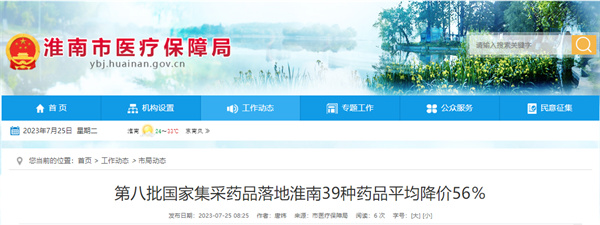 平均降價(jià)56％！月底落地淮南