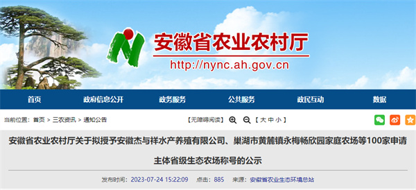 擬授予省級稱(chēng)號！淮南6家