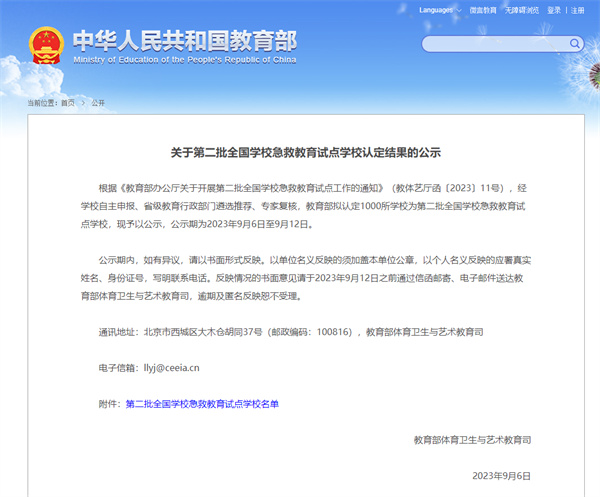 淮南2所學(xué)校入選全國試點(diǎn)！