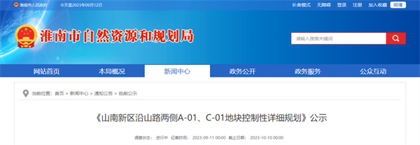 規劃公示！原淮南志高動(dòng)漫園項目用地將這樣盤(pán)活利用！