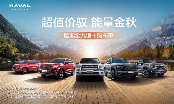 車(chē)展價(jià)延享｜哈弗民生體育館車(chē)展圓滿(mǎn)結束，服務(wù)優(yōu)惠仍在繼續！