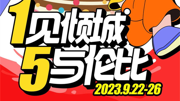 淮南百大15周年慶火力全開(kāi)！超給力！