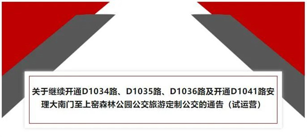 淮南公交最新通告！