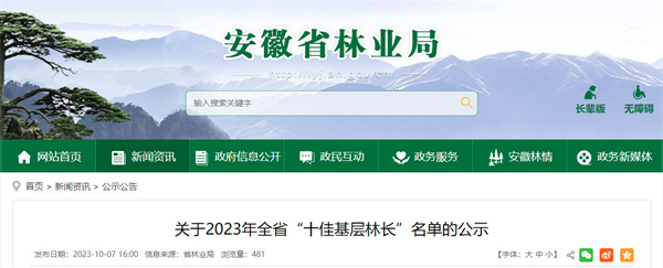 全省十佳！淮南1人入選