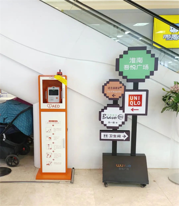 淮南首批AED投放到位！具體點(diǎn)位公布