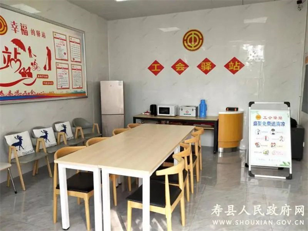 壽縣136家工會(huì )驛站投入使用
