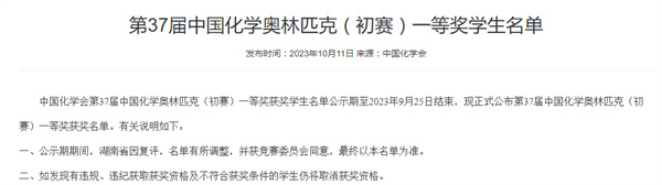 國賽一等獎！祝賀淮南這3名學(xué)子