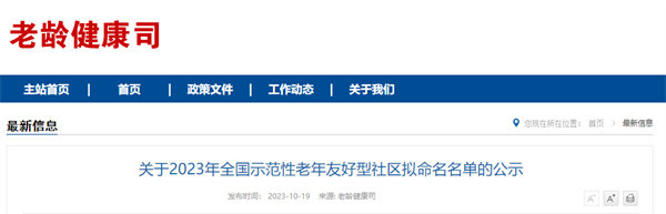 淮南市1社區擬命名全國示范！