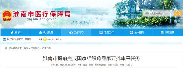 平均降幅56%！我市提前完成第五批集采任務(wù)