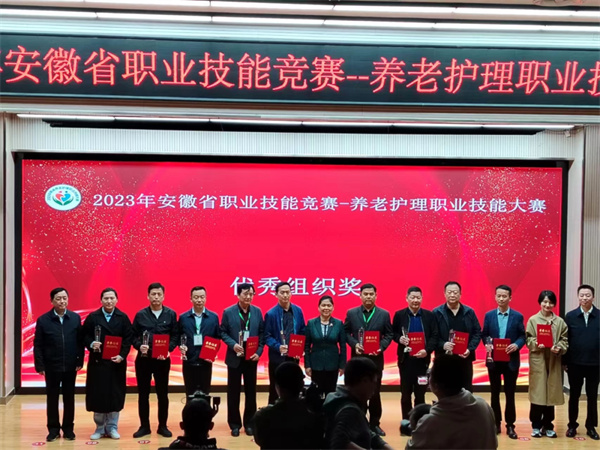 喜報！我市在安徽省養老護理職業(yè)技能競賽中喜獲佳績(jì)