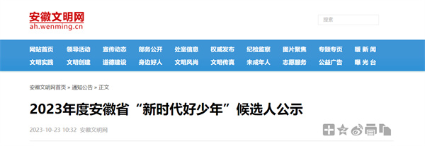 候選人公示！淮南1名