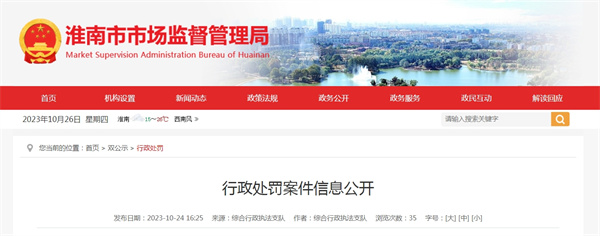 淮南市市場(chǎng)監督管理局強制注銷(xiāo)企業(yè)公告