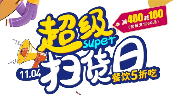 雙11靠后站，省錢(qián)“我先行”??！