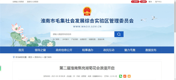 第二屆淮南焦崗湖菊花會(huì )浪漫開(kāi)啟