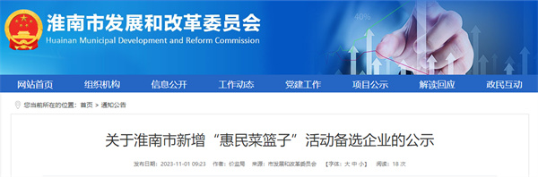 正在公示！淮南新增12家