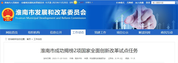 我市成功揭榜2項國家級試點(diǎn)任務(wù).jpg