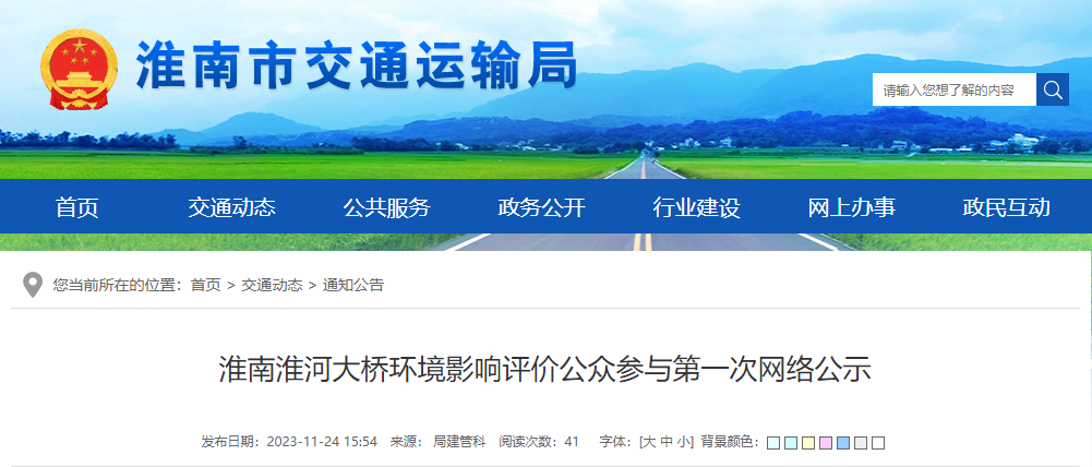 正在公示！淮河大橋最新進(jìn)展