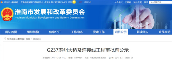 批前公示！總投資14.87億元！