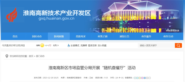 來(lái)源： 淮南高新區管委會(huì ).jpg