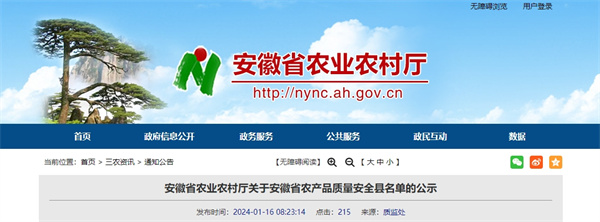 淮南2地擬獲省級命名！