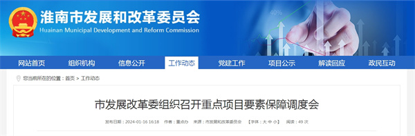 來(lái)源：市發(fā)展和改革委員會(huì ).jpg