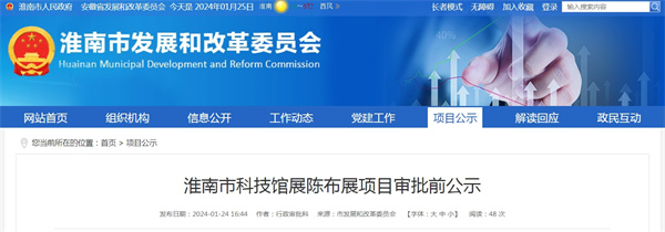 行政審批科 來(lái)源：市發(fā)展和改革委員會(huì ).jpg