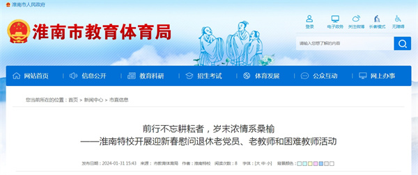 來(lái)源: 市教育體育局.jpg