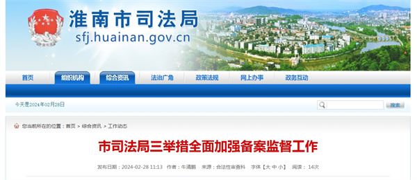 市司法局三舉措全面加強備案監督工作.jpg
