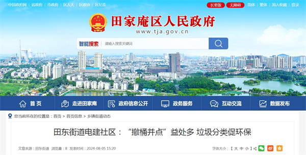 田東街道電建社區：“撤桶并點(diǎn)”益處多 垃圾分類(lèi)促環(huán)保.jpg