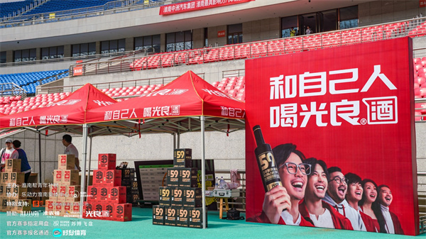 光良酒助力第二屆淮南極限飛盤(pán)賽圓滿(mǎn)舉辦！