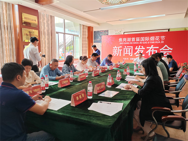 淮南市焦崗湖首屆國際煙花節將于10月1日至3日晚盛大開(kāi)幕