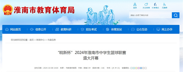 來(lái)源： 市教育體育局.jpg