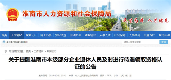 來(lái)源：市人力資源和社會(huì )保障局.jpg