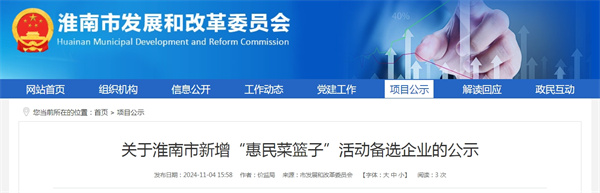 來(lái)源：市發(fā)展和改革委員會(huì ).jpg