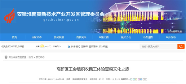 高新區工會(huì )組織農民工體驗豆腐文化之旅.jpg