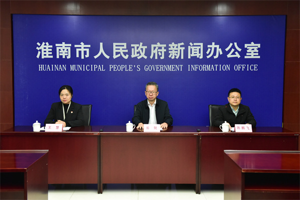 淮南市民政社會(huì )事務(wù)工作新聞發(fā)布會(huì )召開(kāi)