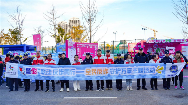 “警彩聯(lián)動(dòng) 反詐同行”淮南體彩聯(lián)合多部門(mén)共筑反詐防線(xiàn)