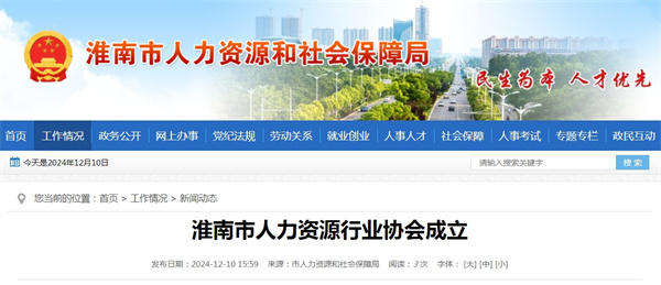 來(lái)源:市人力資源和社會(huì )保障局.jpg