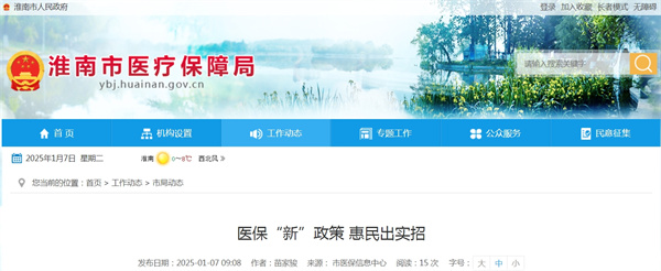 醫?！靶隆闭?惠民出實(shí)招.jpg