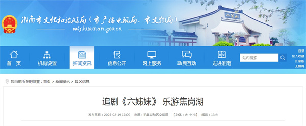 追劇《六姊妹》 樂(lè )游焦崗湖.jpg