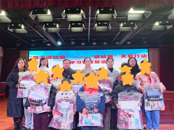 淮南市謝家集區教體局舉辦“加油徽姑娘”——“徽姑娘”關(guān)愛(ài)行動(dòng)學(xué)習包發(fā)放活動(dòng)