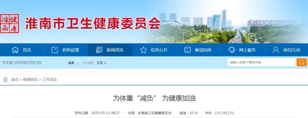 為體重“減負” 為健康加油.jpg