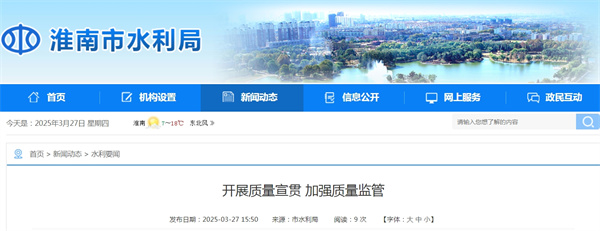 開(kāi)展質(zhì)量宣貫 加強質(zhì)量監管.jpg