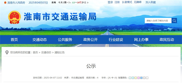 淮南市社會(huì )工作觀(guān)察員正在公示