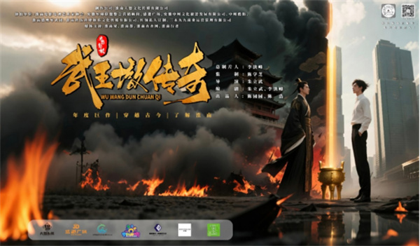 挖掘淮南影視新力量！《武王墩傳奇》 微短劇海選正式啟動(dòng)！