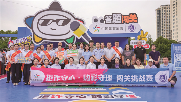 跨界聯(lián)動(dòng)，寓教于樂(lè )！淮南體彩創(chuàng  )新融合反詐與責任彩票宣傳引熱潮