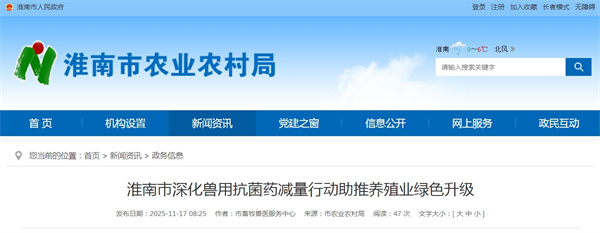 淮南市深化獸用抗菌藥減量行動(dòng)助推養殖業(yè)綠色升級.jpg